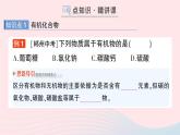 2023九年级化学下册第十二单元化学与生活课题3有机合成材料作业课件新版新人教版
