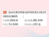 2023九年级化学下册第十二单元化学与生活课题3有机合成材料作业课件新版新人教版