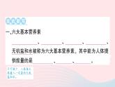 2023九年级化学下册第十二单元化学与生活默记本作业课件新版新人教版