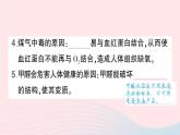 2023九年级化学下册第十二单元化学与生活默记本作业课件新版新人教版