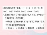 2023九年级化学下学期期中综合检测卷作业课件新版新人教版