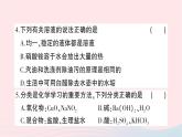 2023九年级化学下学期期中综合检测卷作业课件新版新人教版