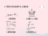 2023九年级化学下学期期中综合检测卷作业课件新版新人教版