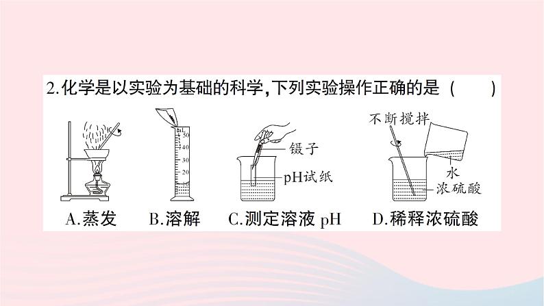 2023九年级化学下学期期末综合检测卷作业课件新版新人教版第3页