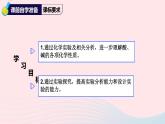 2023九年级化学下册第十单元酸和碱实验活动六酸碱的化学性质上课课件新版新人教版