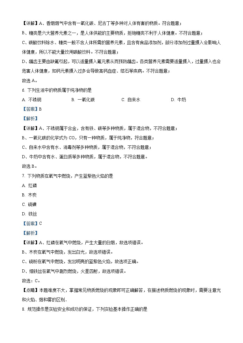 2023年黑龙江省牡丹江市中考化学真题（含解析）03
