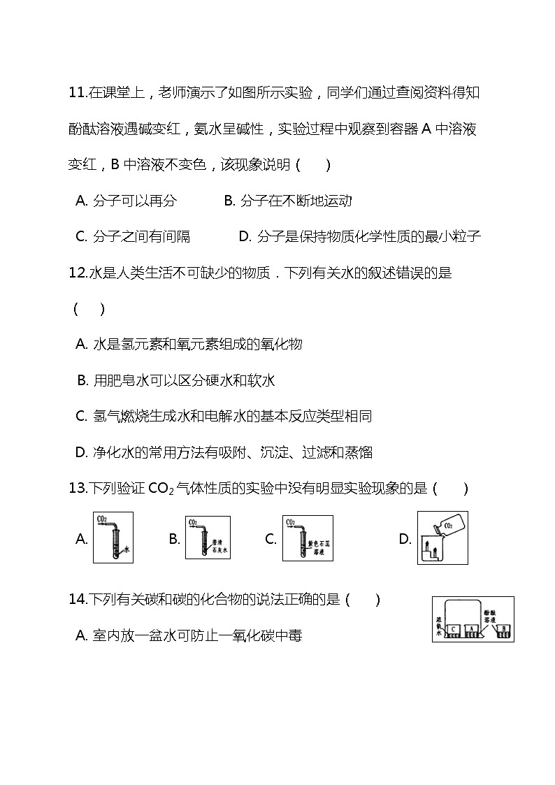 新疆哈密市伊吾县淖毛湖镇中学2022-2023+学年九年级上学期化学期末试卷第3页