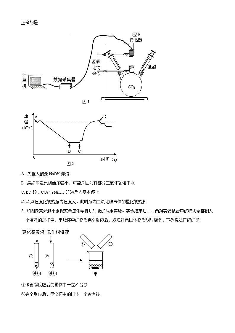 精品解析：湖北省武汉市汉阳区部分学校2021-2022学年九年级四月月考化学试题（原卷版）第3页