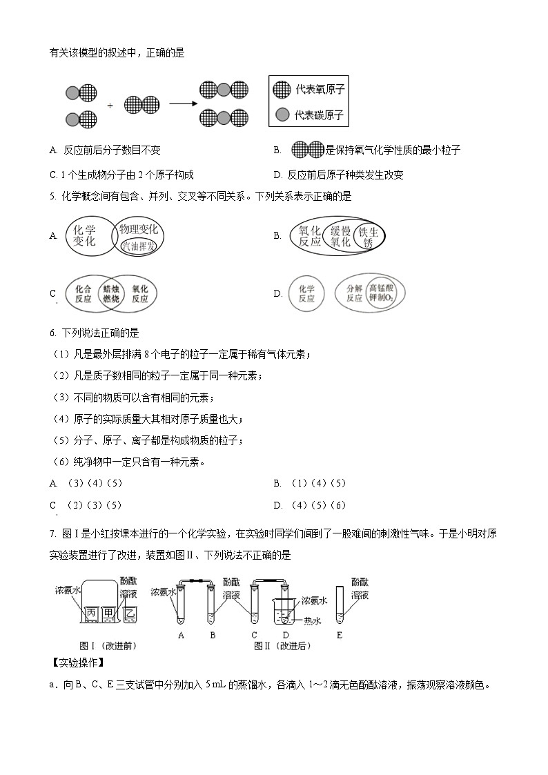 精品解析：湖北省武汉市江岸区七一华源中学2021-2022学年九年级上学期9月月考化学试题（原卷版）02
