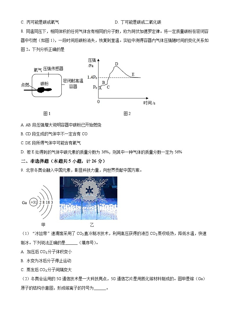 精品解析：湖北省武汉市江夏区2022-2023学年九年级上学期12月月考化学试题（原卷版）03