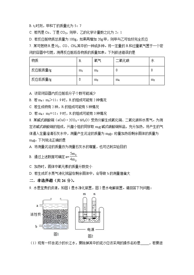 精品解析：湖北省武汉市外国语学校美加分校2022-2023学年九年级上学期12月月考化学试题（原卷版）第3页