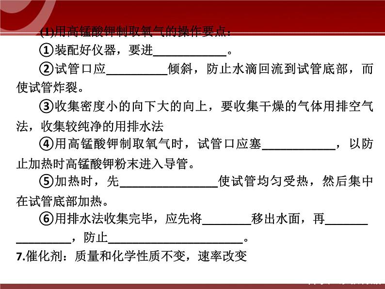 中考化学1-10单元化学要点复习课件PPT第7页