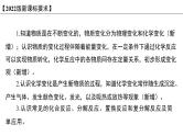 中考化学一轮复习---物质的分类、变化与性质课件PPT
