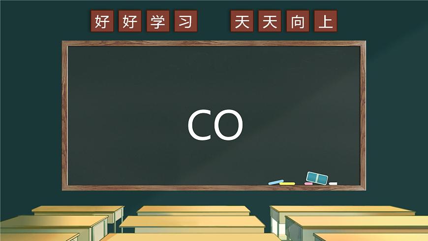 中考一轮复习化学式大全课件PPT第1页