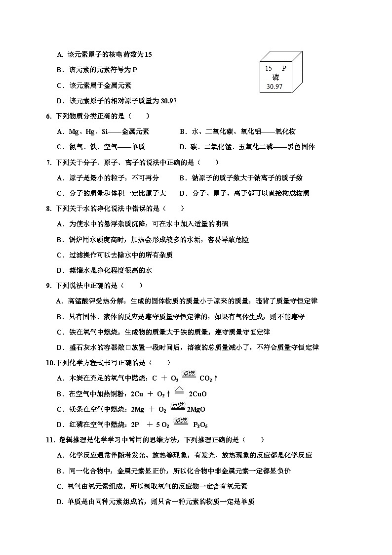 四川省乐山市沐川县2022-2023学年九年级上学期期末检测化学试题02