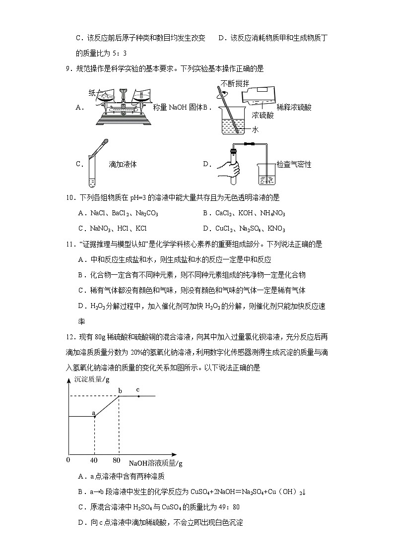 2023年湖北省襄阳市中考化学真题（含解析）02