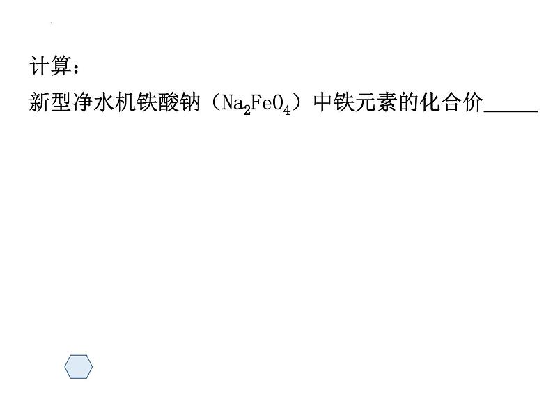 计算题复习-中考化学一轮复习课件PPT第6页