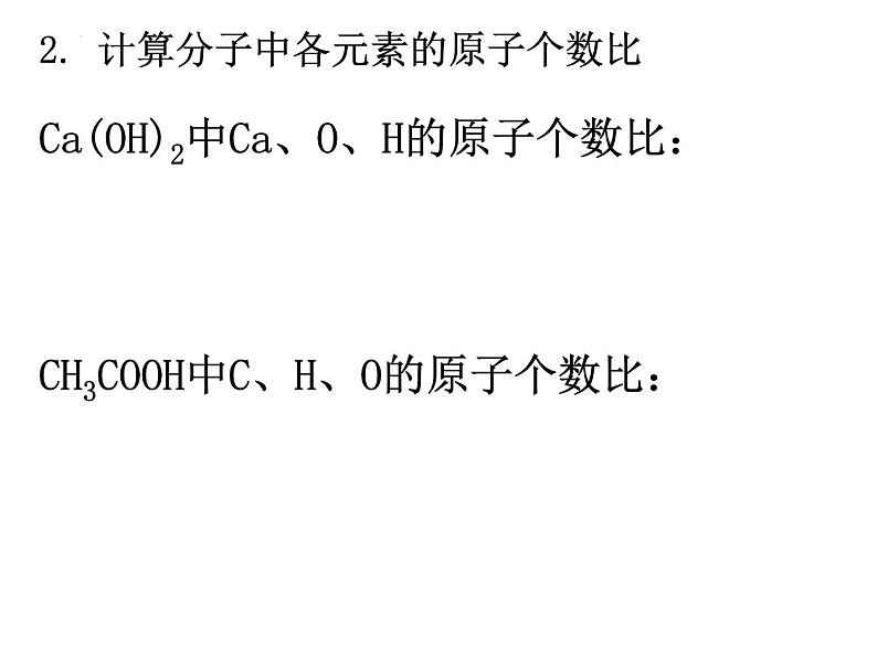 计算题复习-中考化学一轮复习课件PPT第8页