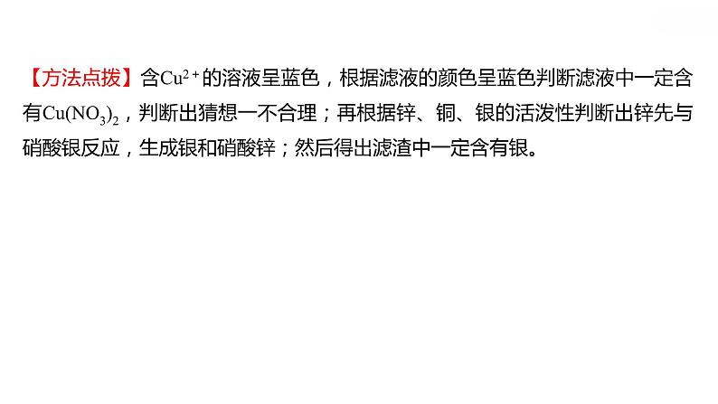 安徽中考复习 人教版化学 题型突破 题型五　实验探究题 课件第5页