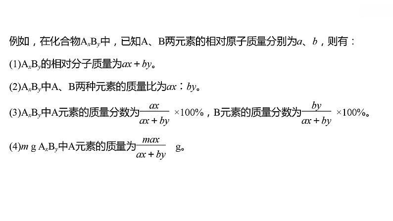 安徽中考复习 人教版化学 题型突破 题型六　计　算　题 课件第4页