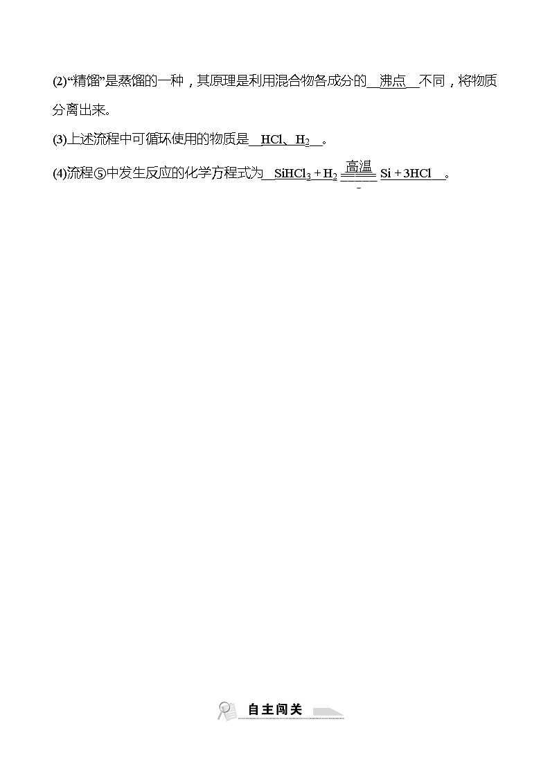 福建 初中化学 中考一轮复习 专题九 物质的推断（教师版）第3页