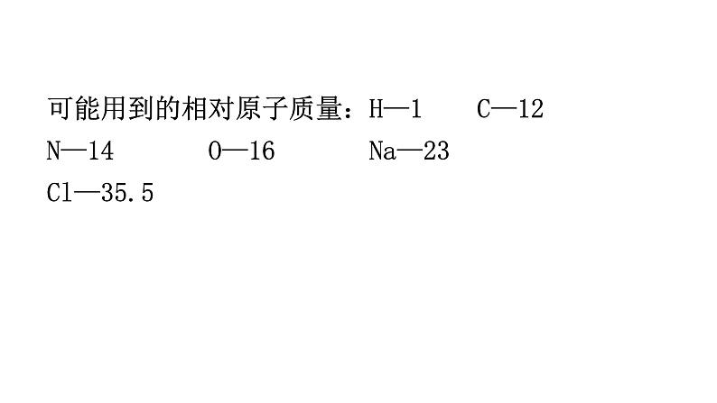 中考化学复习重难题组特训2课件第2页