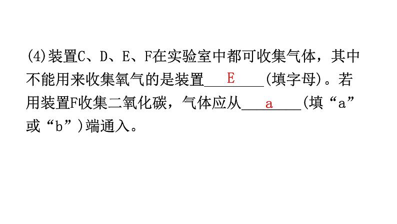 中考化学复习重难题组特训2课件第6页