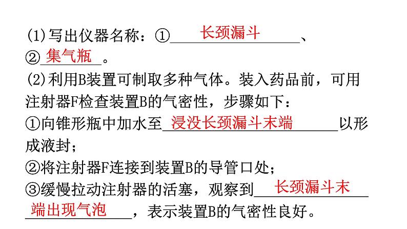 中考化学复习重难题组特训6课件第3页