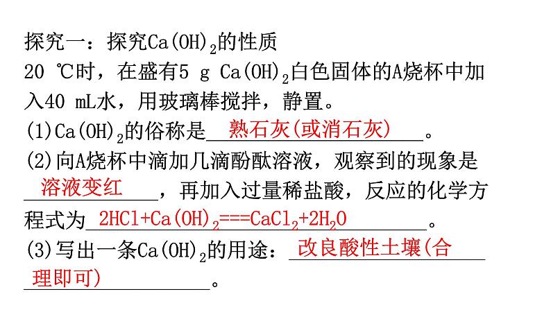 中考化学复习重难题组特训6课件第7页