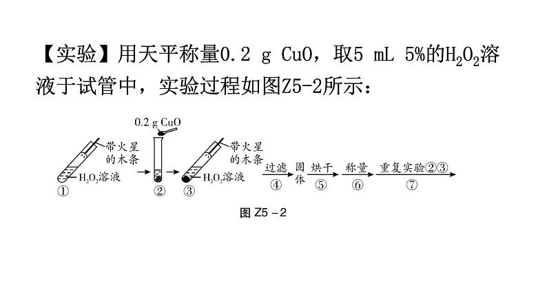 中考化学复习重难题组特训5课件第7页