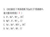 中考化学复习物质的性质与应用第11节常见的盐和化肥分层作业课件