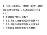 中考化学复习物质的性质与应用第11节常见的盐和化肥分层作业课件