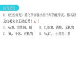 中考化学复习物质的组成与结构第2节物质的分类分层作业课件