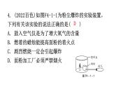 中考化学复习化学与社会跨学科实践第1节燃烧与灭火能源及其利用分层作业课件