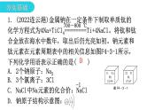 中考化学复习化学与社会跨学科实践第3节跨学科实践活动分层作业课件
