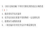 中考化学复习物质的化学变化第2节化学反应及质量守恒定律分层作业课件