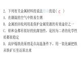 中考化学复习物质的性质与应用第7节金属的物理性质、用途和金属的保护分层作业课件