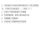 中考化学复习物质的性质与应用第7节金属的物理性质、用途和金属的保护分层作业课件