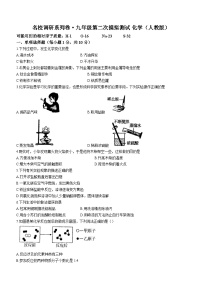 吉林省白山市抚松县2022-2023学年九年级下学期期中化学试题(含答案）