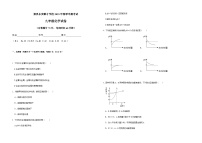 四川省达州市渠县东安雄才学校2022-2023学年九年级下学期4月期中化学试题