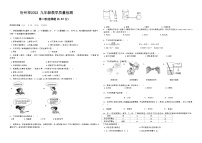 山西省忻州市2022-2023学年九年级下学期4月期中考试化学试卷