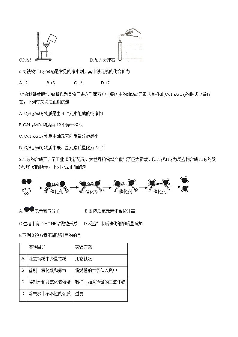 福建省南平市光泽县2022-2023学年九年级上学期期中化学试题02