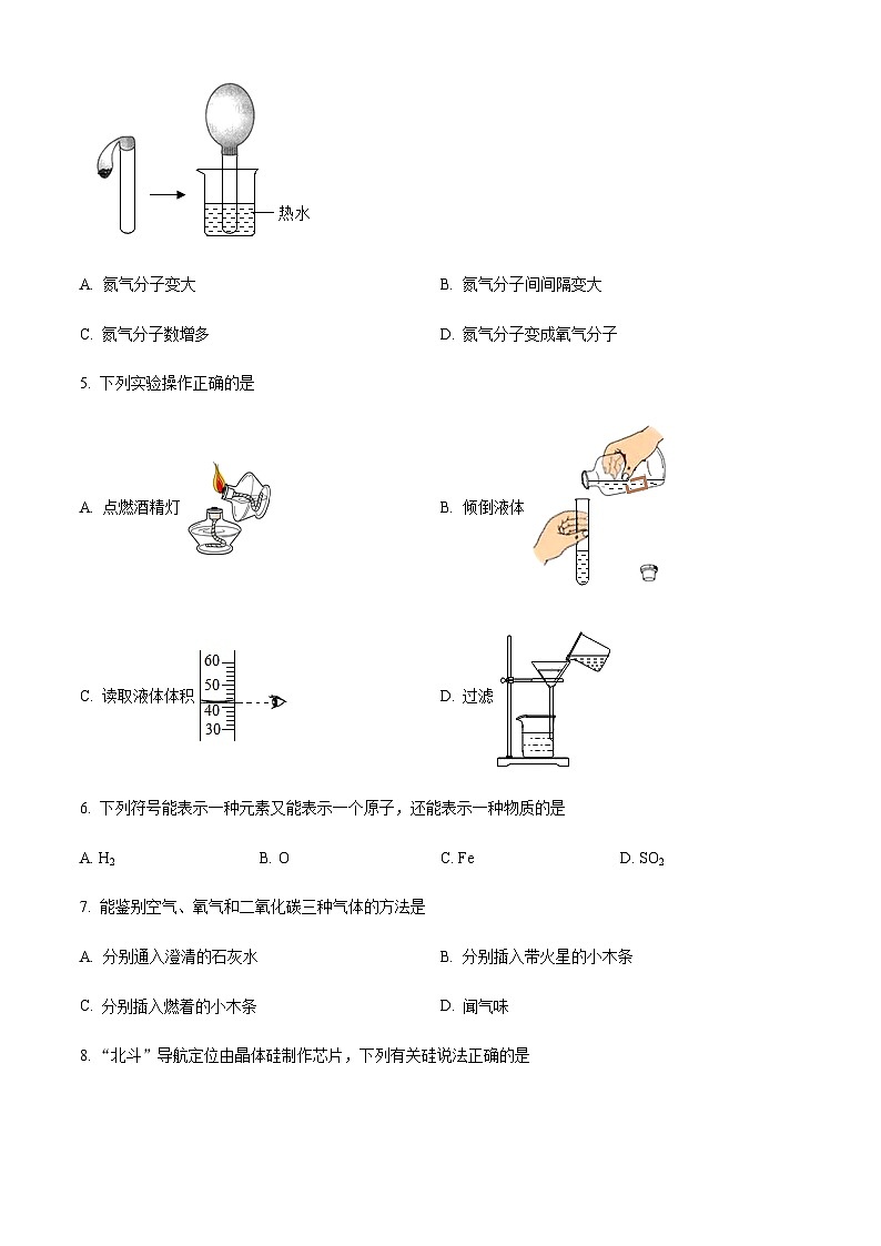 福建省宁德市福鼎市第九中学2022-2023学年九年级上学期期中化学试题第2页