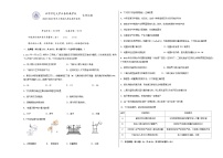 吉林省长春市博硕学校2022-2023学年九年级上学期期中化学试题