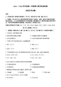 山东省烟台市牟平区2021-2022学年九年级上学期期中化学试题