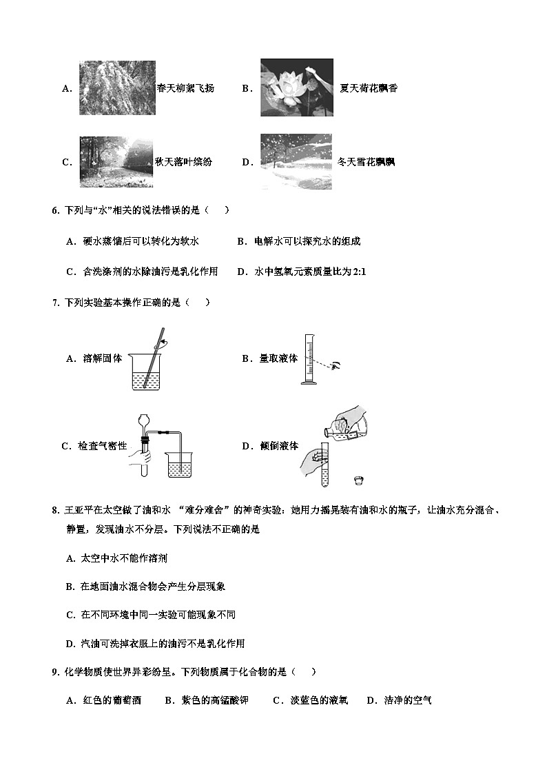 山东省枣庄市台儿庄区2022-2023学年九年级上学期期中考试化学试题02