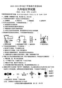 甘肃省武威市第一中学2022—2023学年度下学期期中化学试卷