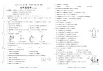 2022-2023学年第一学期中学业水平检测九年级化学（人教版）试卷