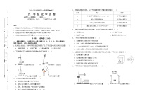 2022-2023学年度第一学期化学期中考试卷