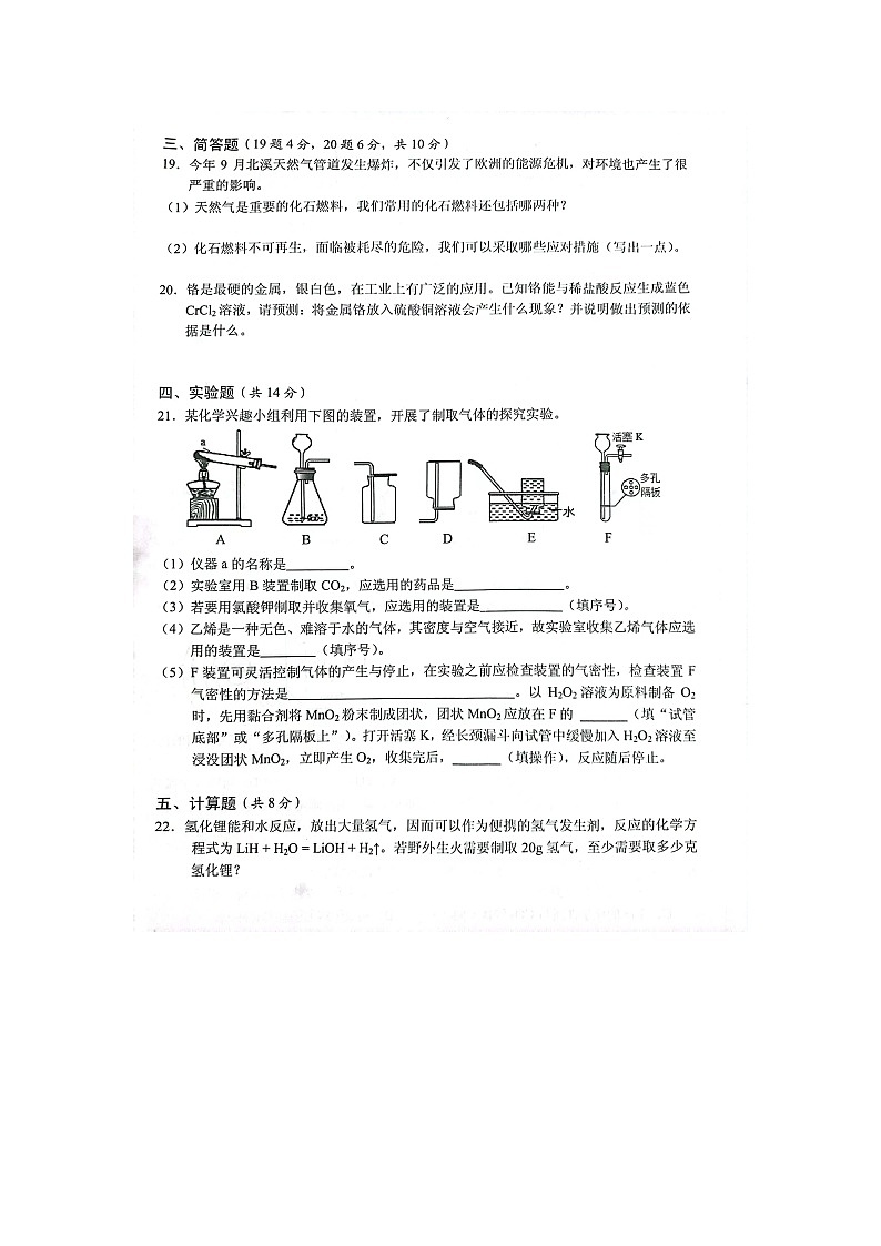 海南省海口市2022-2023学年九年级上学期期末化学试题第3页